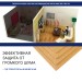 Хвойная изоляция Мастер 10 мм ПРО 1200х600х10 мм (7,2м2) купить в Октябрьском