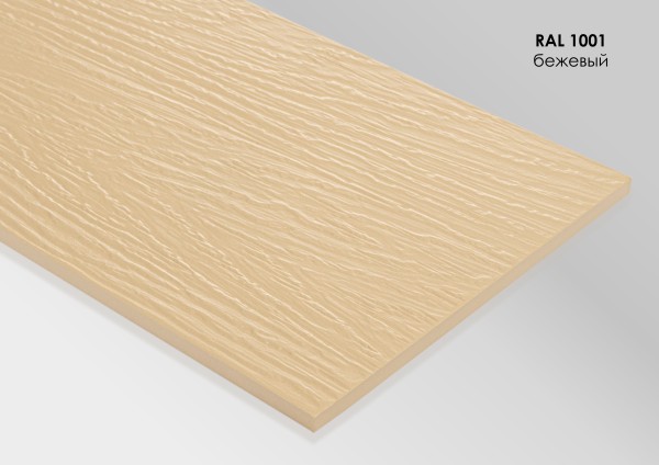 Фиброцементный сайдинг Fibra Plank Бежевый / RAL 1001 купить в Октябрьском