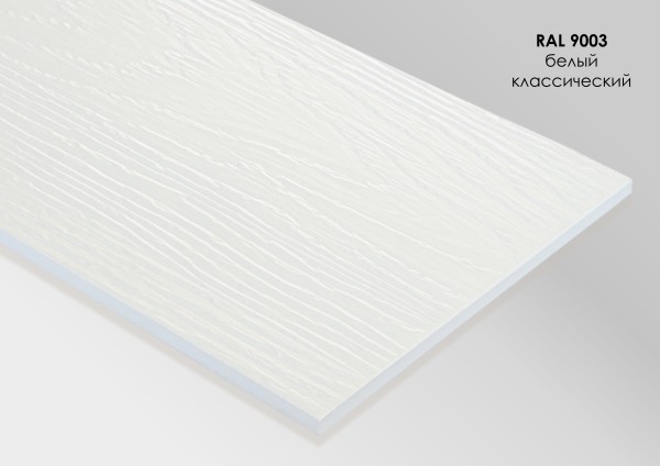 Фиброцементный сайдинг Fibra Plank Белый классический / RAL 9003 купить в Октябрьском