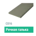 Сайдинг Мирко 7,5 гладкий С016 купить в Октябрьском