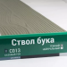 Сайдинг Мирко 7,5 под дерево С013 купить в Октябрьском