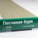 Сайдинг Мирко 7,5 под дерево С018 купить в Октябрьском
