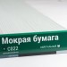 Сайдинг Мирко 7,5 под дерево С022 купить в Октябрьском