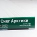 Сайдинг Мирко 7,5 под дерево С023 купить в Октябрьском